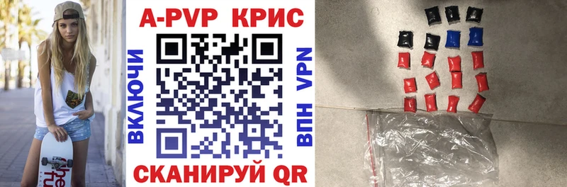 Купить закладки Куровское APVP VHQ