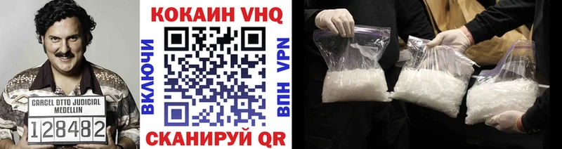 COCAIN VHQ  Купить закладки  Куровское 
