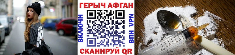 Купить закладки  Куровское  ГЕРОИН VHQ 