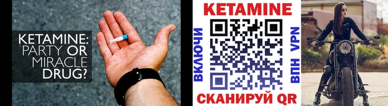 Купить закладки  Куровское  КЕТАМИН VHQ 