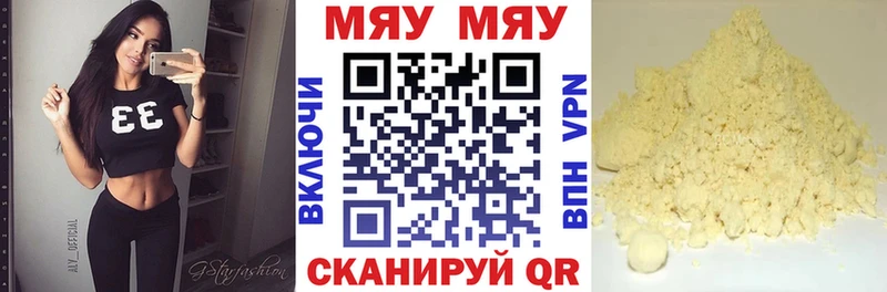 Меф мяу мяу  Купить закладки  Куровское 