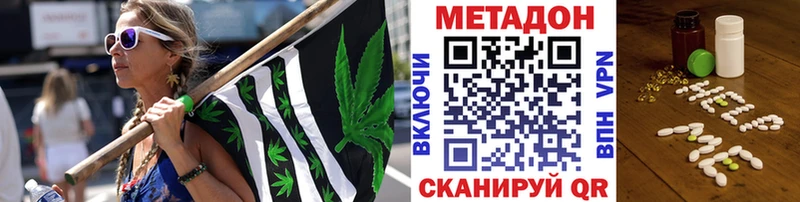 Метадон VHQ  Купить закладки  Куровское 