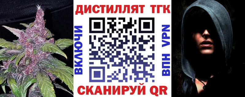 Дистиллят ТГК THC oil  Купить где  Куровское 